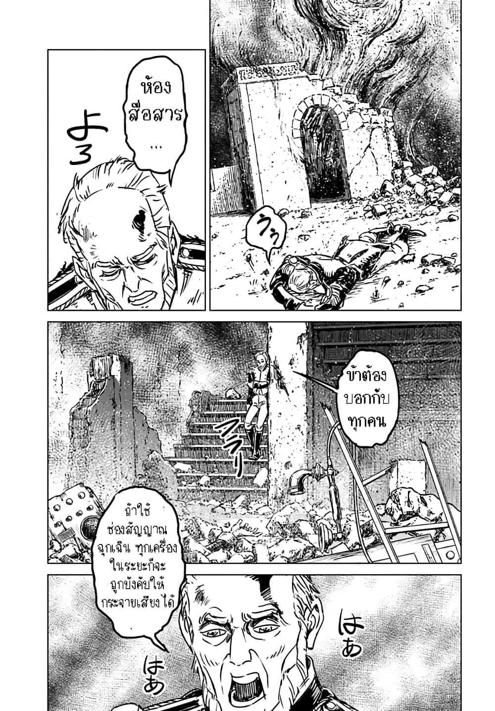 Nihonkoku Shoukan page 22