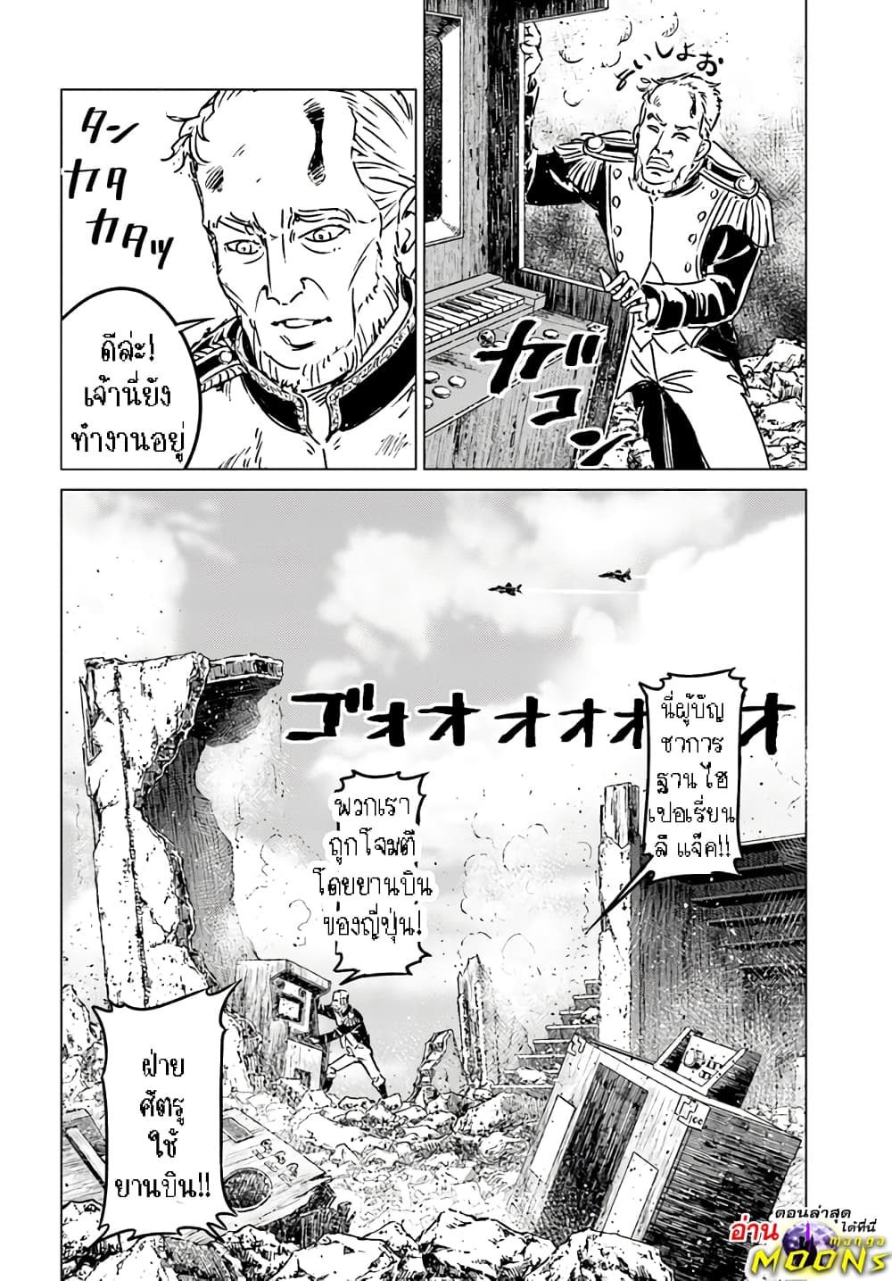 Nihonkoku Shoukan page 23