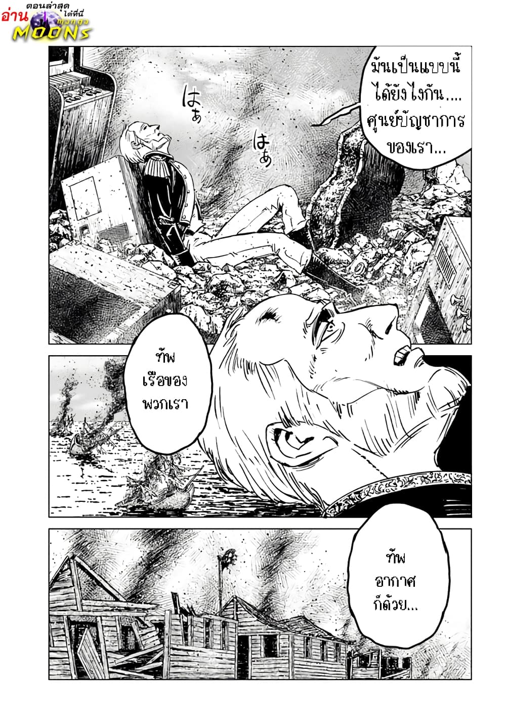 Nihonkoku Shoukan page 1