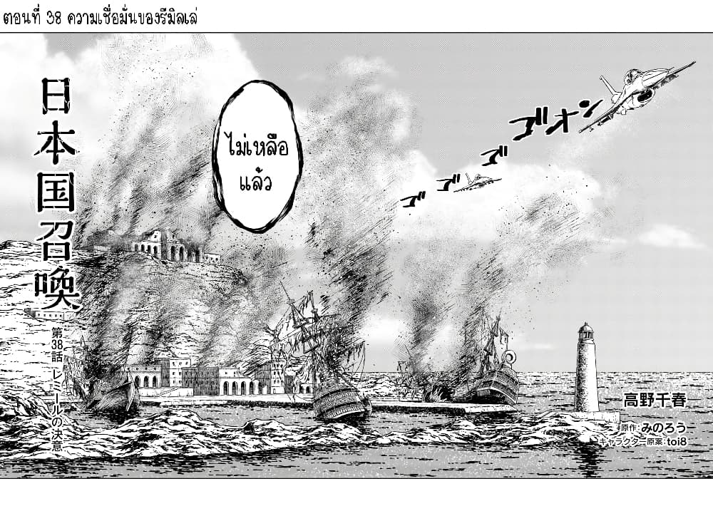 Nihonkoku Shoukan page 2