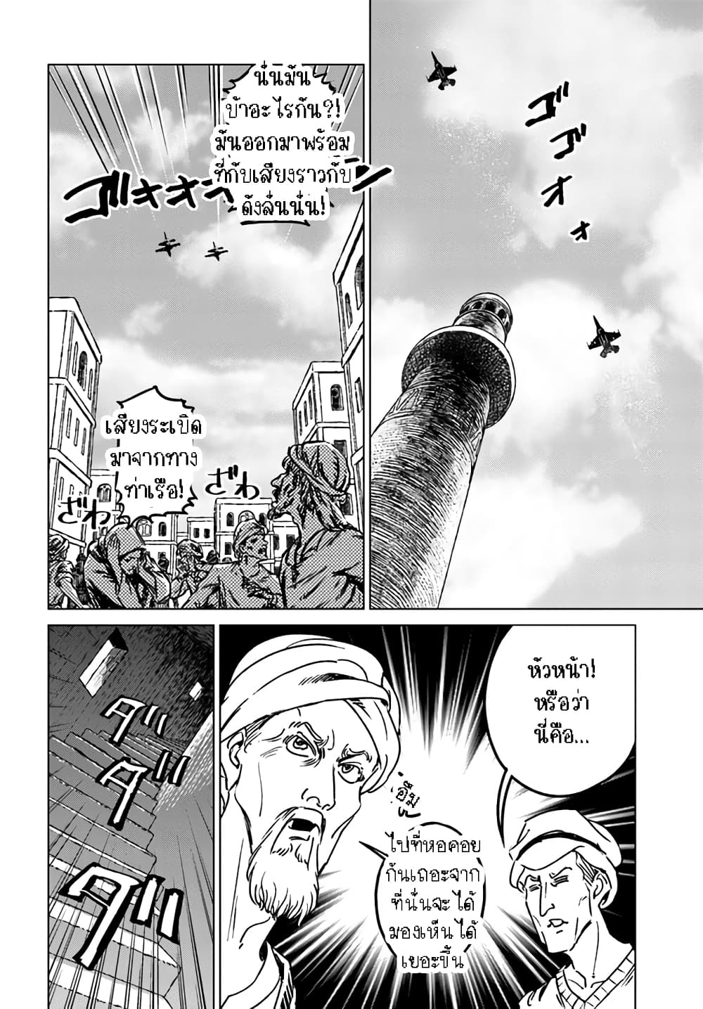 Nihonkoku Shoukan page 3