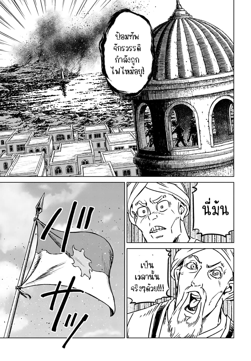 Nihonkoku Shoukan page 4