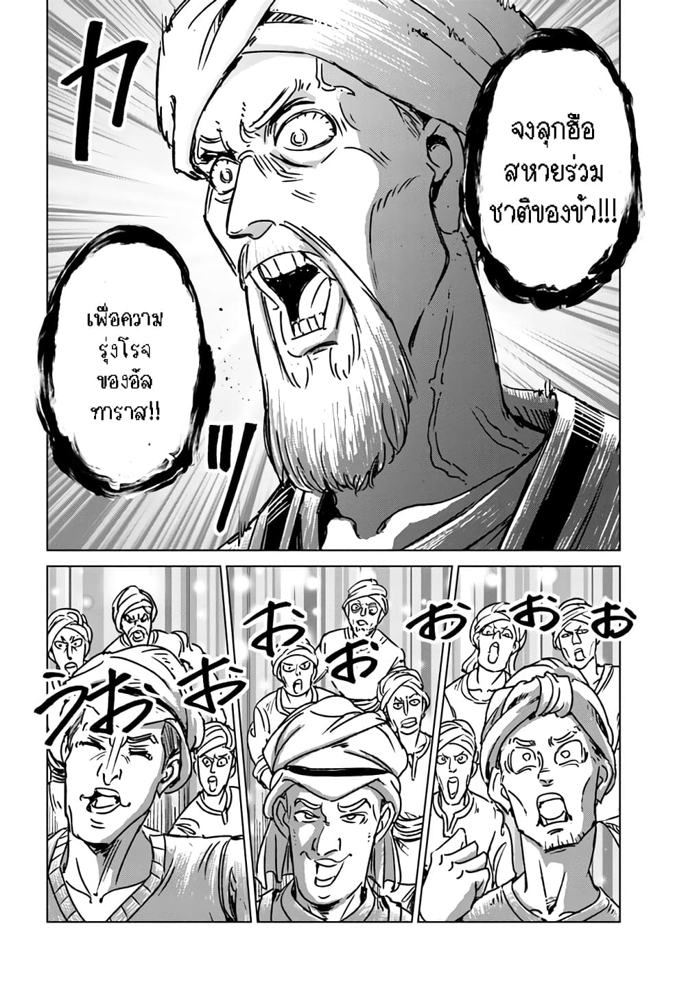 Nihonkoku Shoukan page 5