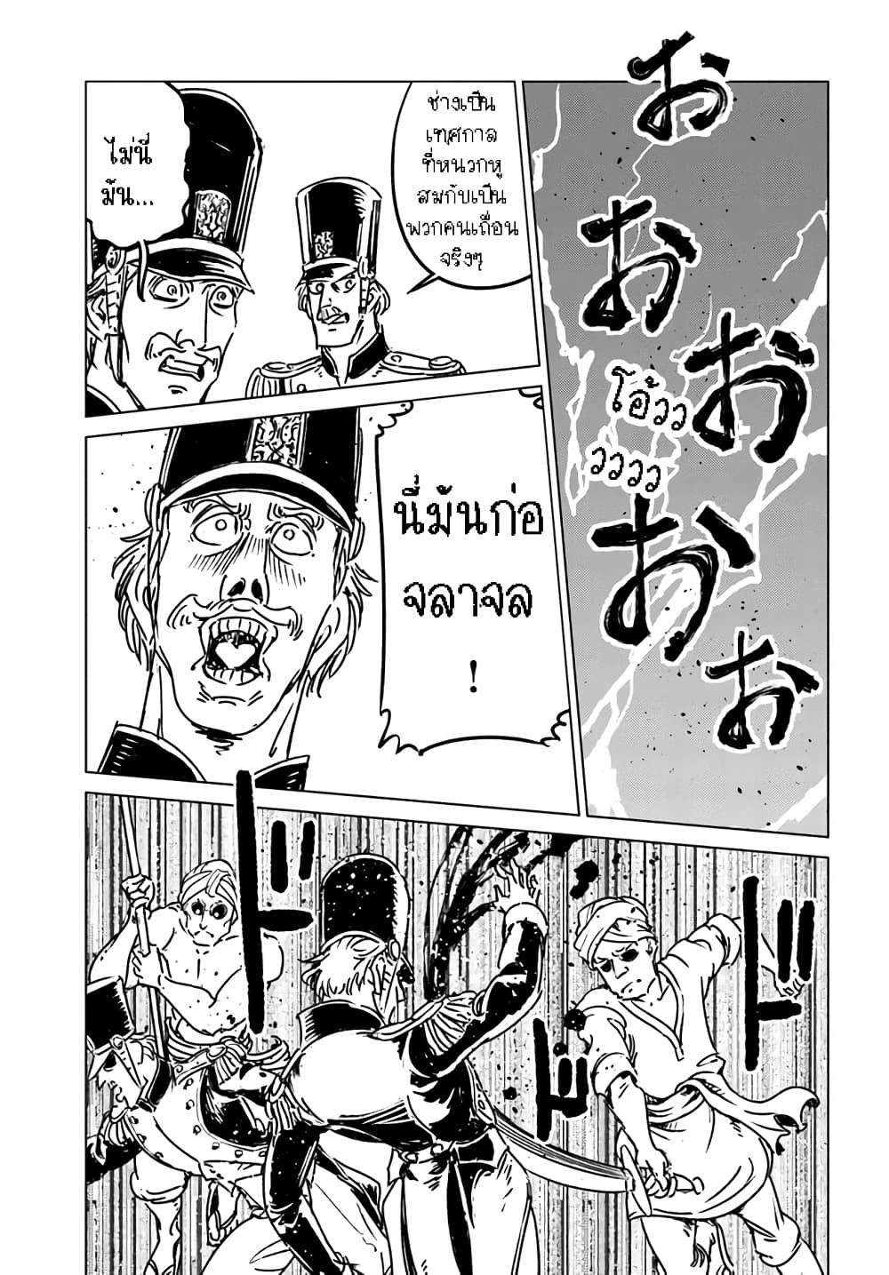 Nihonkoku Shoukan page 6