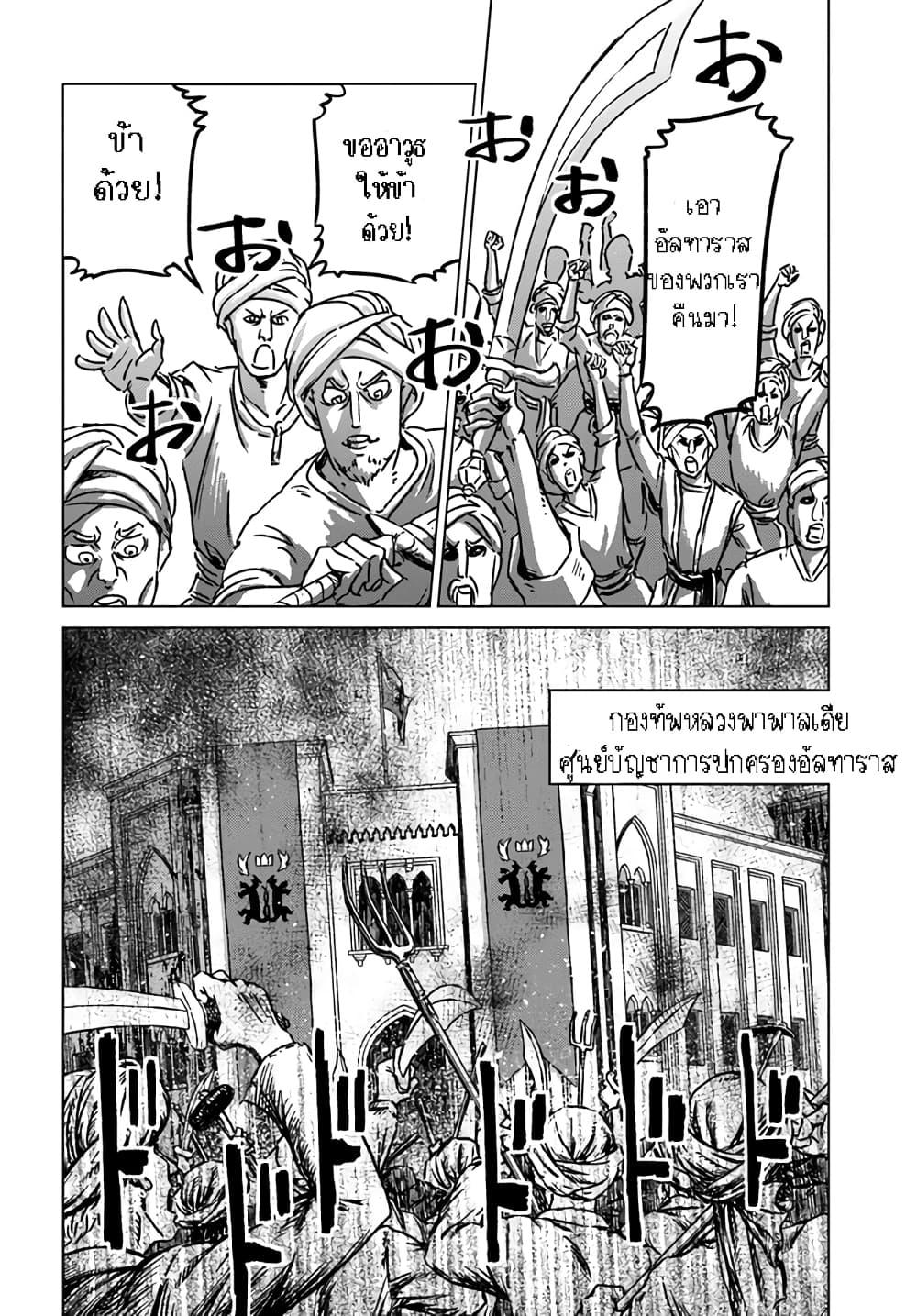 Nihonkoku Shoukan page 7
