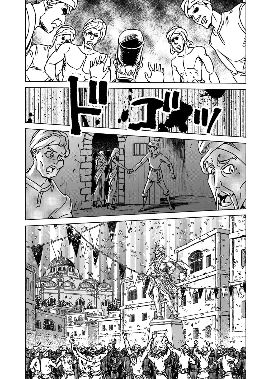 Nihonkoku Shoukan page 8