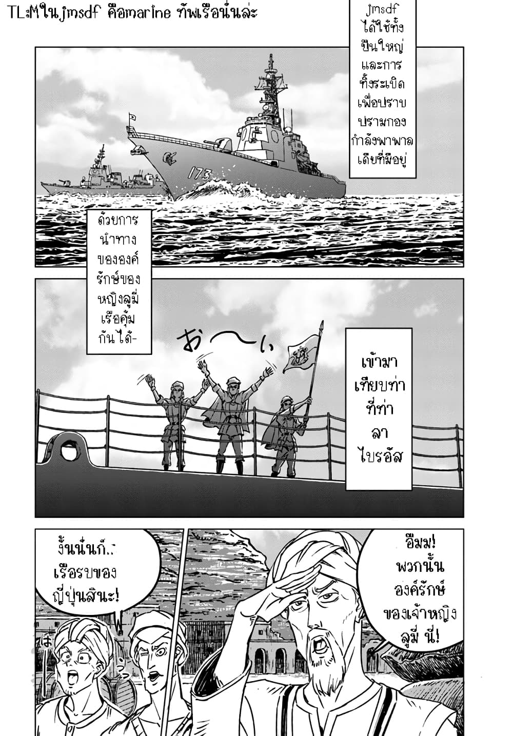 Nihonkoku Shoukan page 9