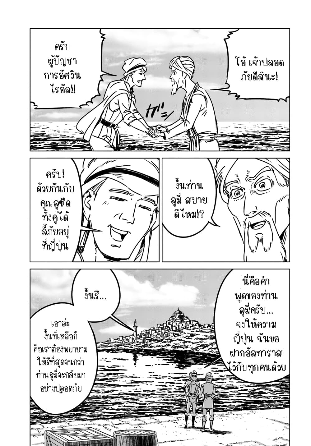 Nihonkoku Shoukan page 10