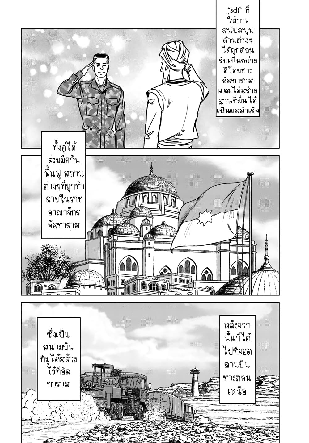 Nihonkoku Shoukan page 11