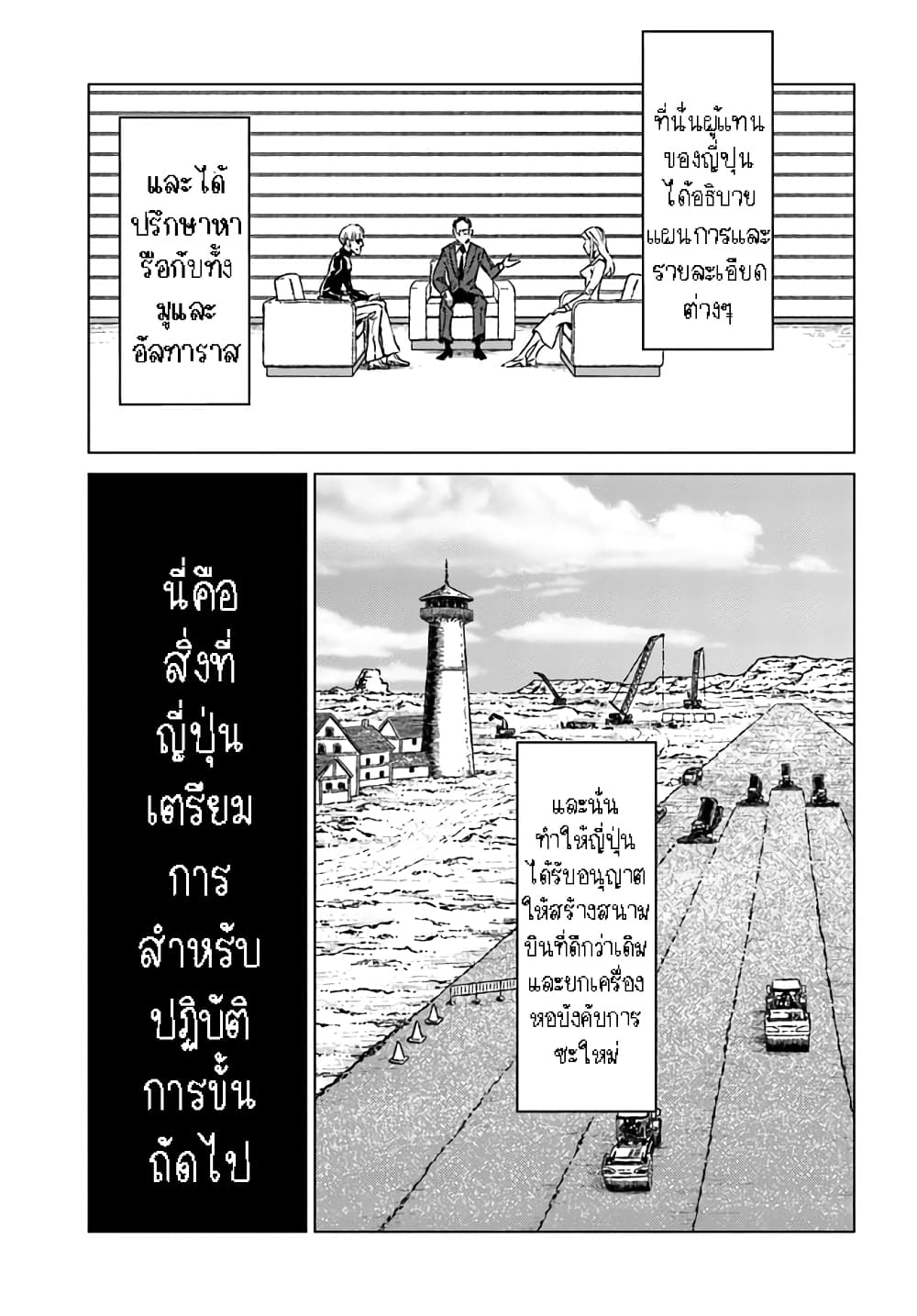 Nihonkoku Shoukan page 12