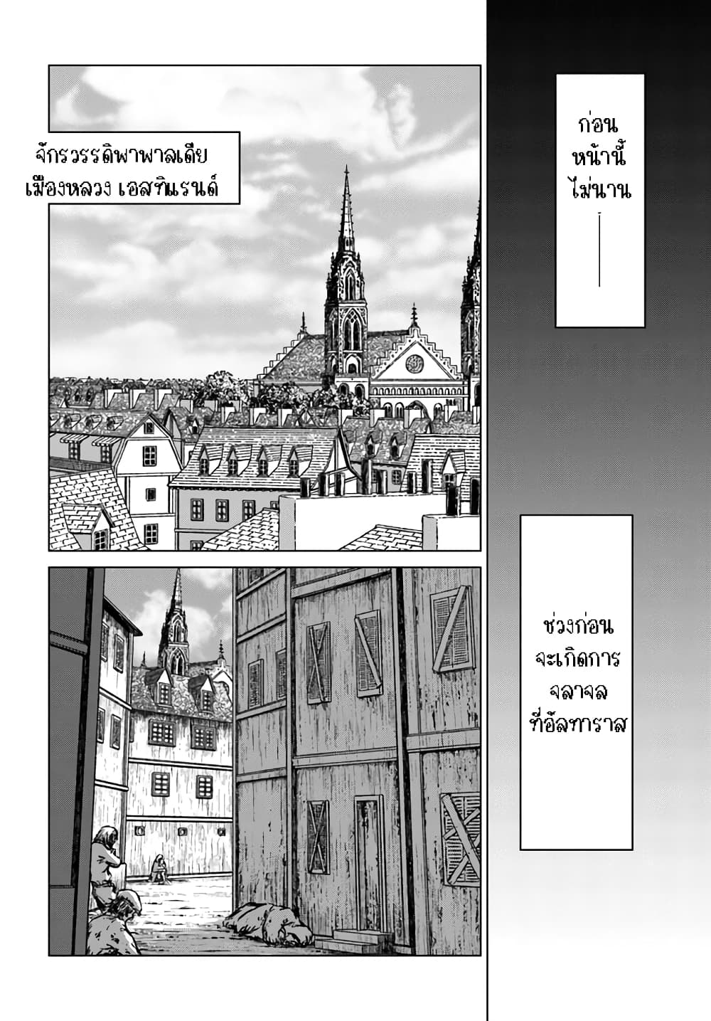 Nihonkoku Shoukan page 13
