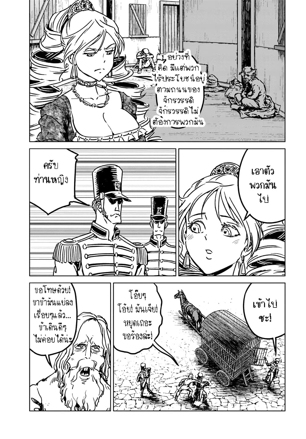 Nihonkoku Shoukan page 14