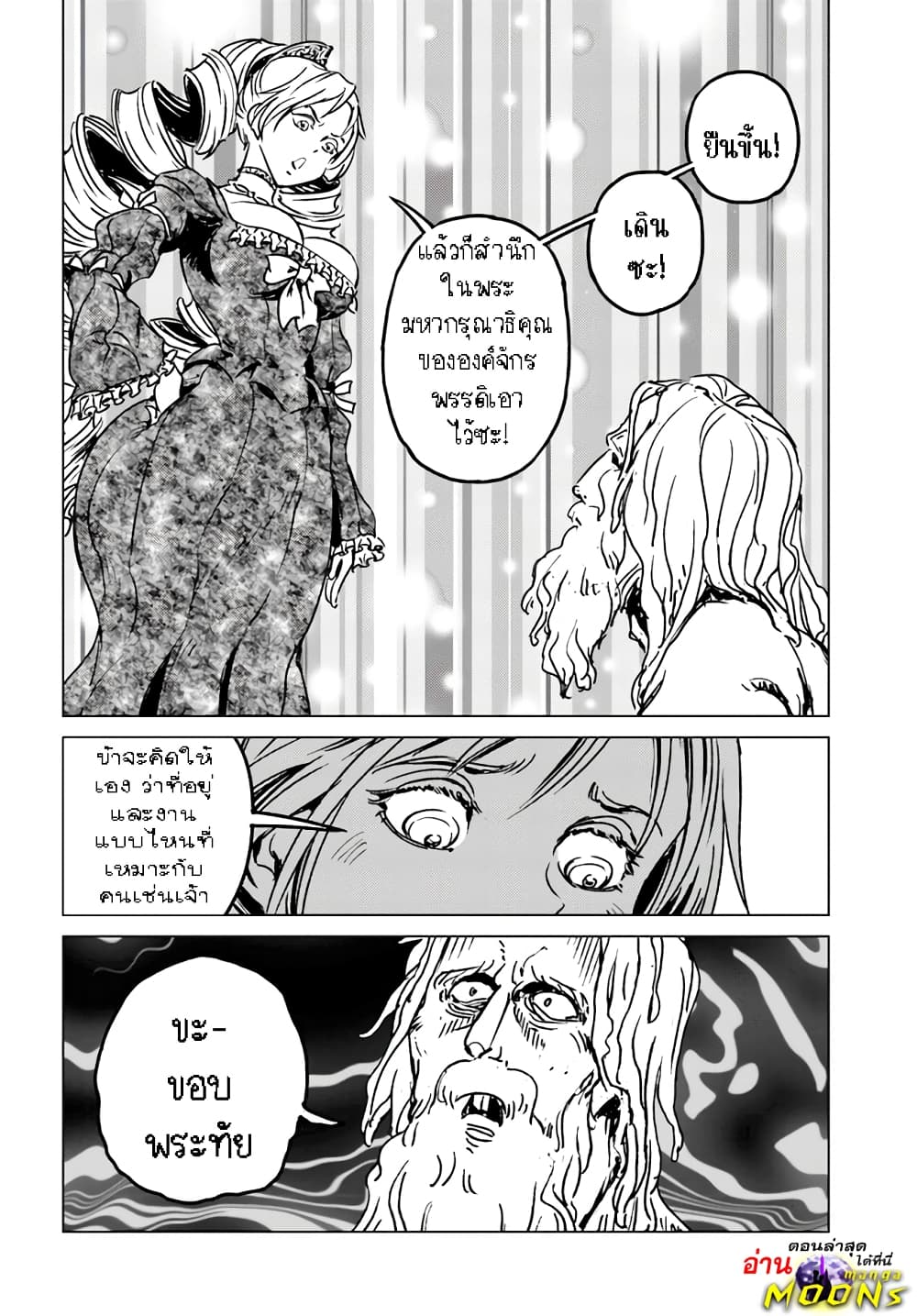 Nihonkoku Shoukan page 15