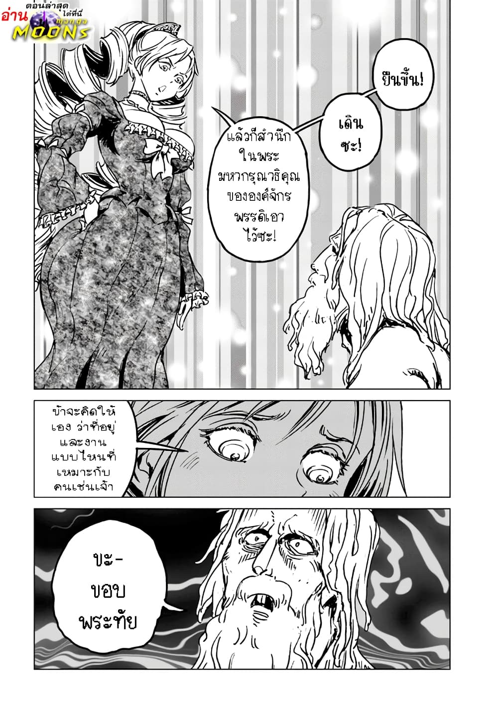 Nihonkoku Shoukan page 1