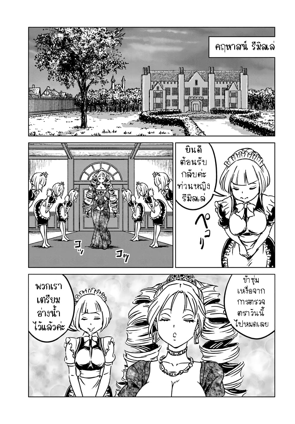 Nihonkoku Shoukan page 2