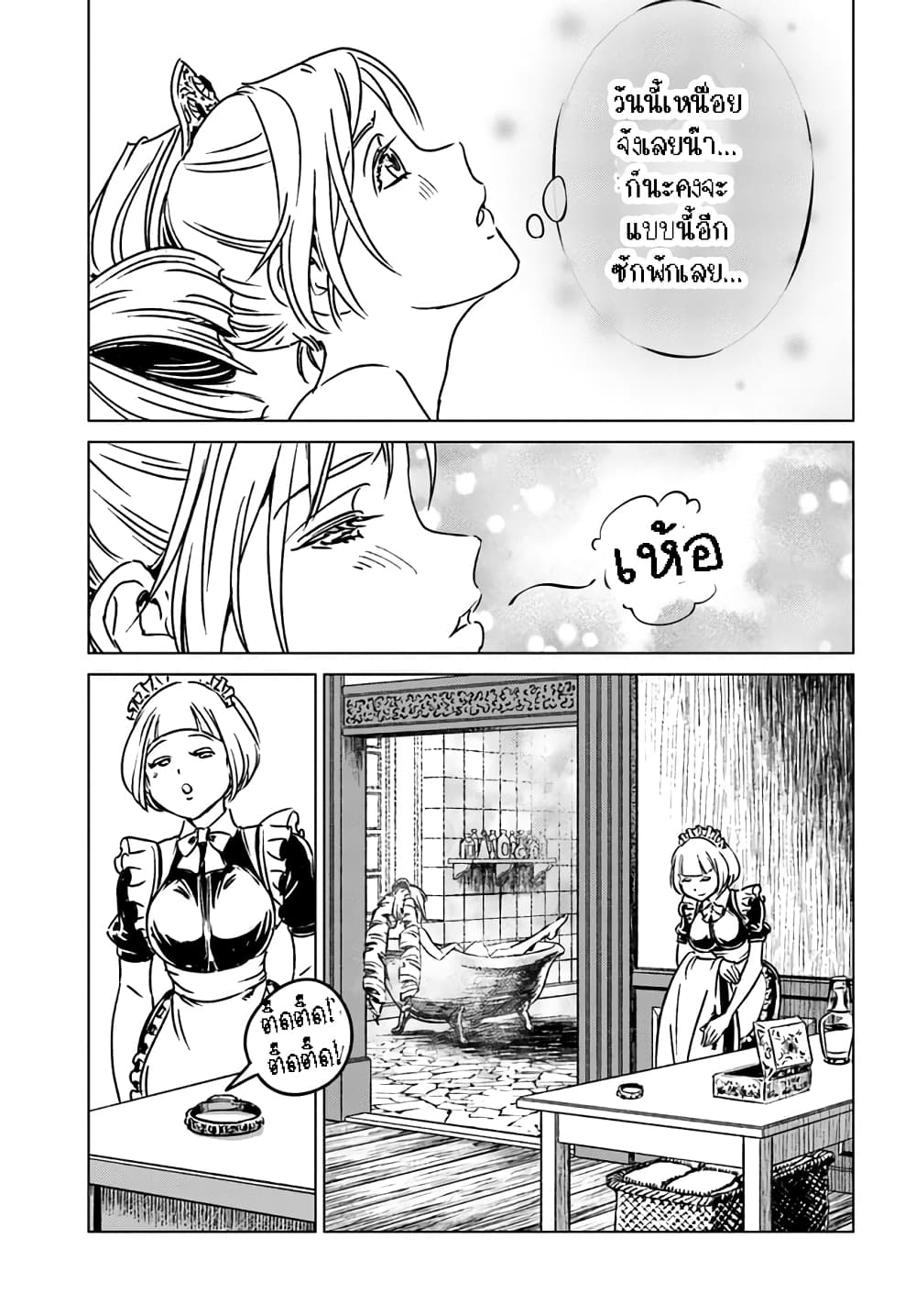 Nihonkoku Shoukan page 4
