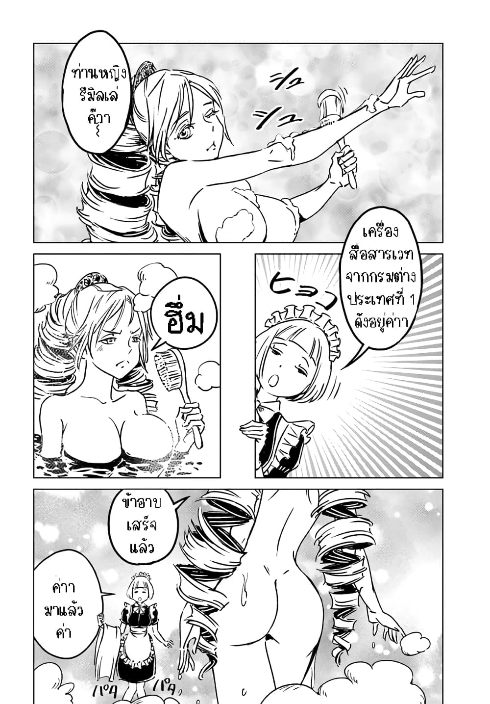 Nihonkoku Shoukan page 5