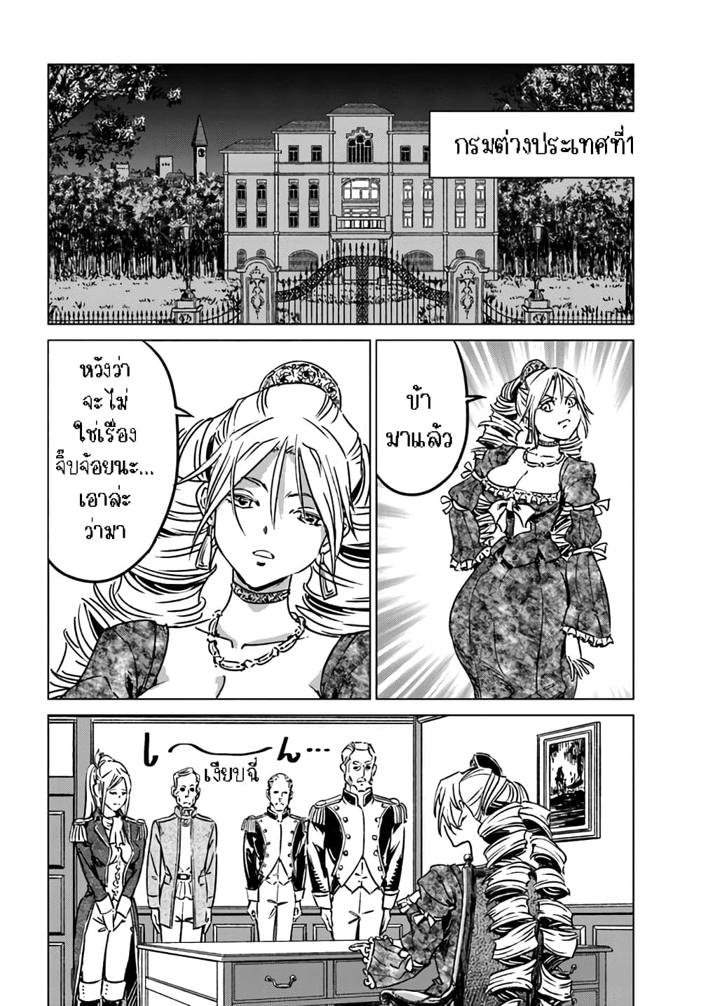 Nihonkoku Shoukan page 7