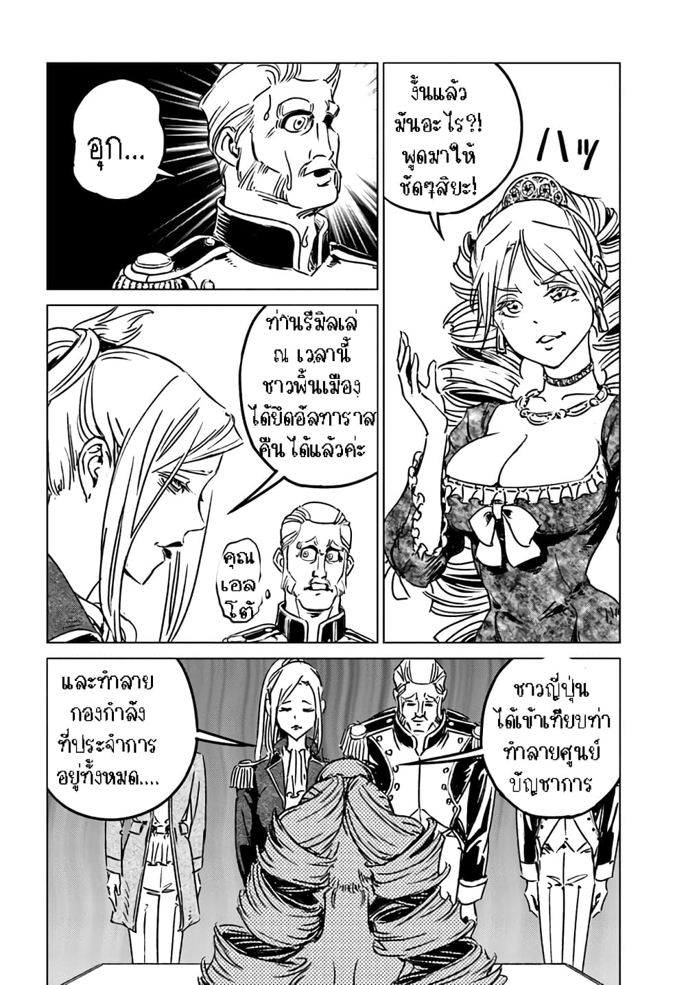 Nihonkoku Shoukan page 9