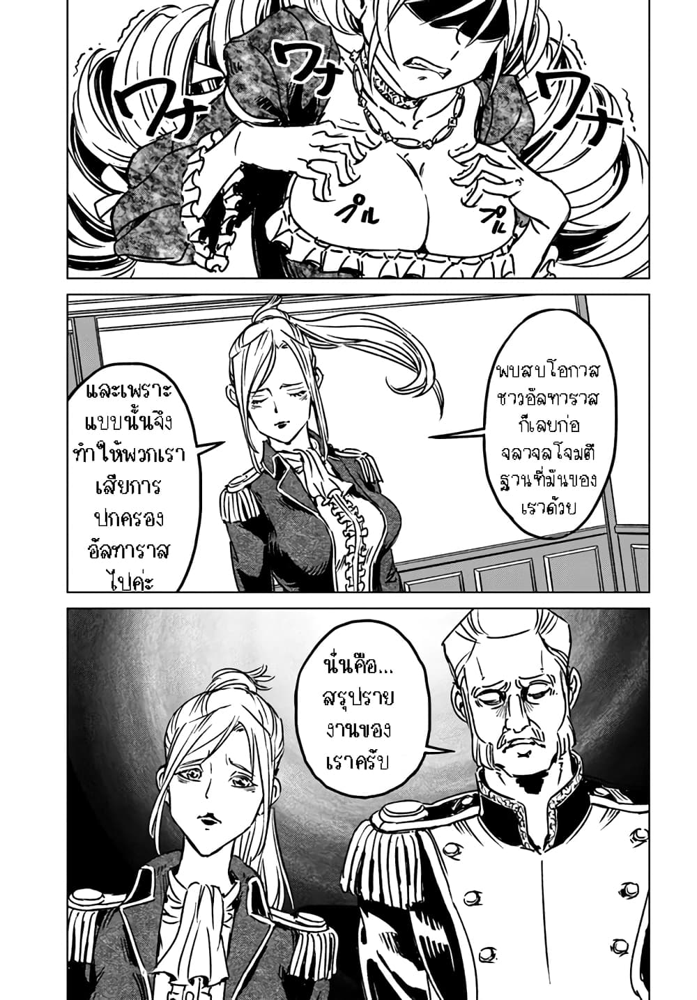 Nihonkoku Shoukan page 10