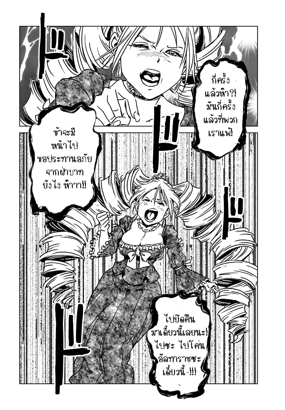 Nihonkoku Shoukan page 11
