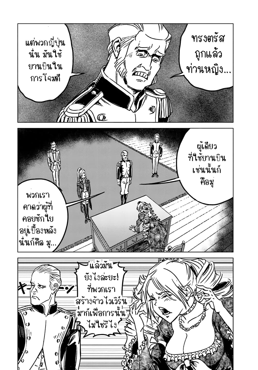 Nihonkoku Shoukan page 13