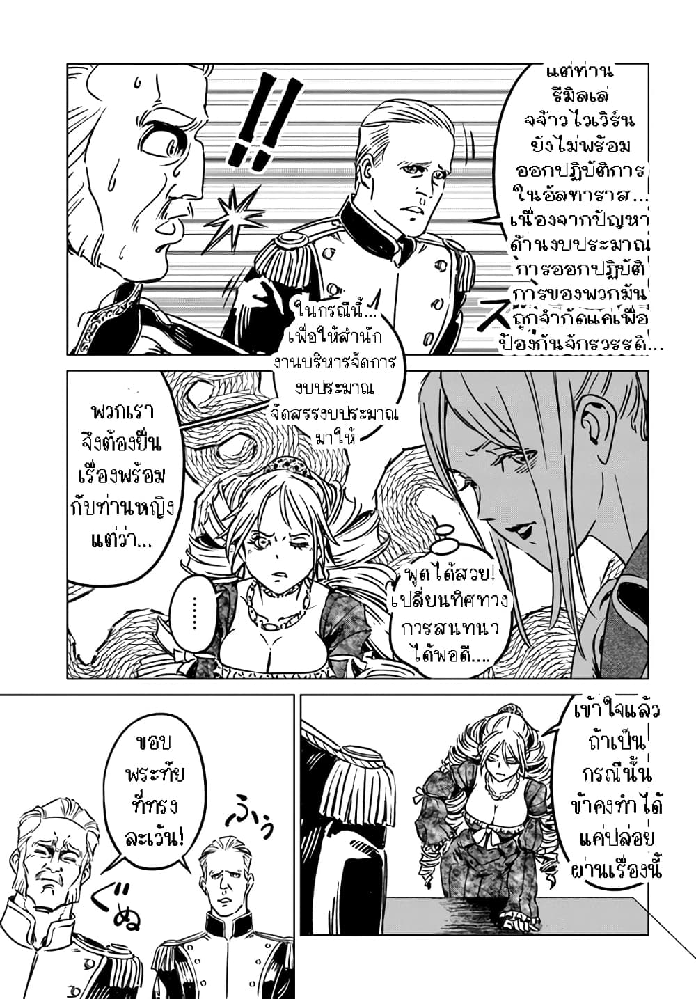 Nihonkoku Shoukan page 14