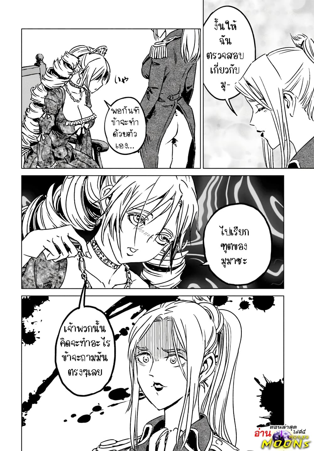 Nihonkoku Shoukan page 15