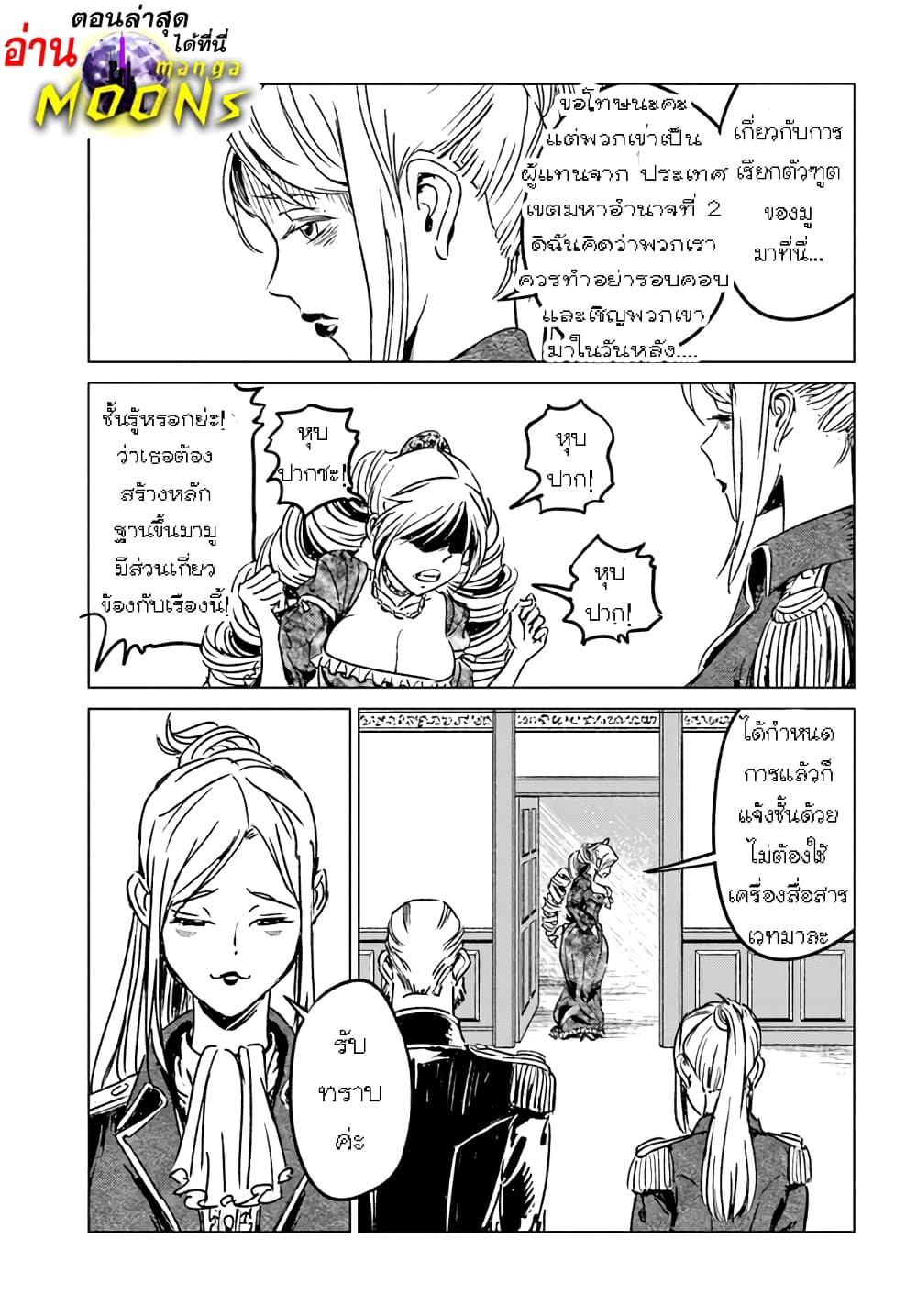 Nihonkoku Shoukan page 1