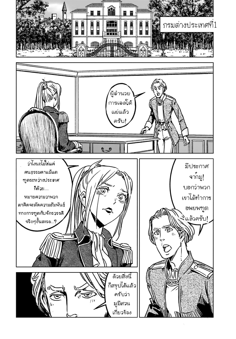 Nihonkoku Shoukan page 3