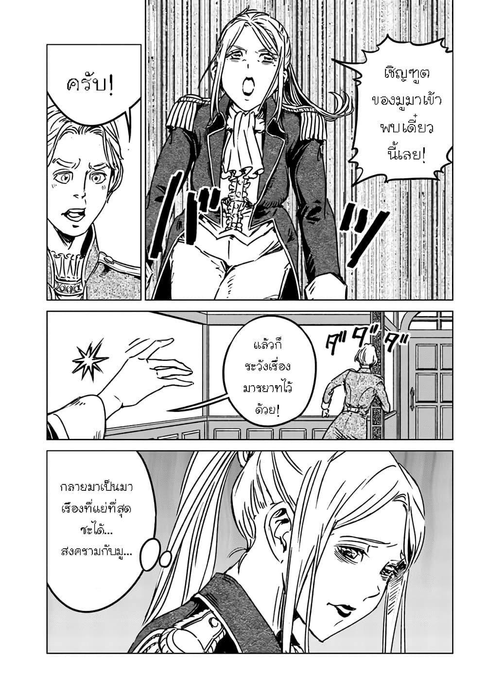 Nihonkoku Shoukan page 4