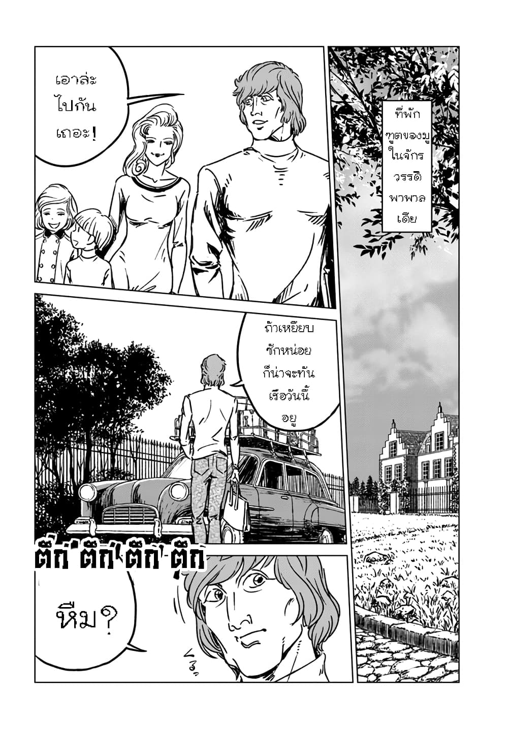 Nihonkoku Shoukan page 5
