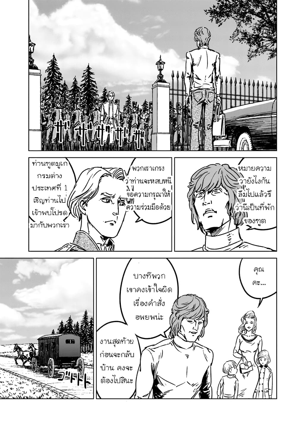 Nihonkoku Shoukan page 6