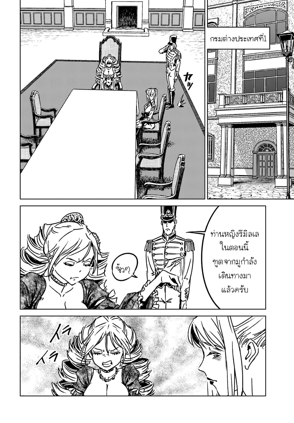 Nihonkoku Shoukan page 7