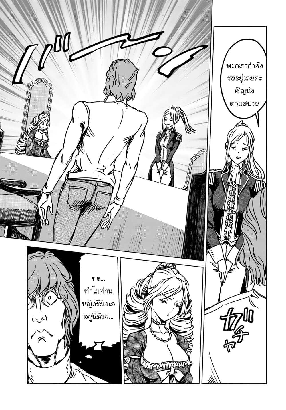 Nihonkoku Shoukan page 10