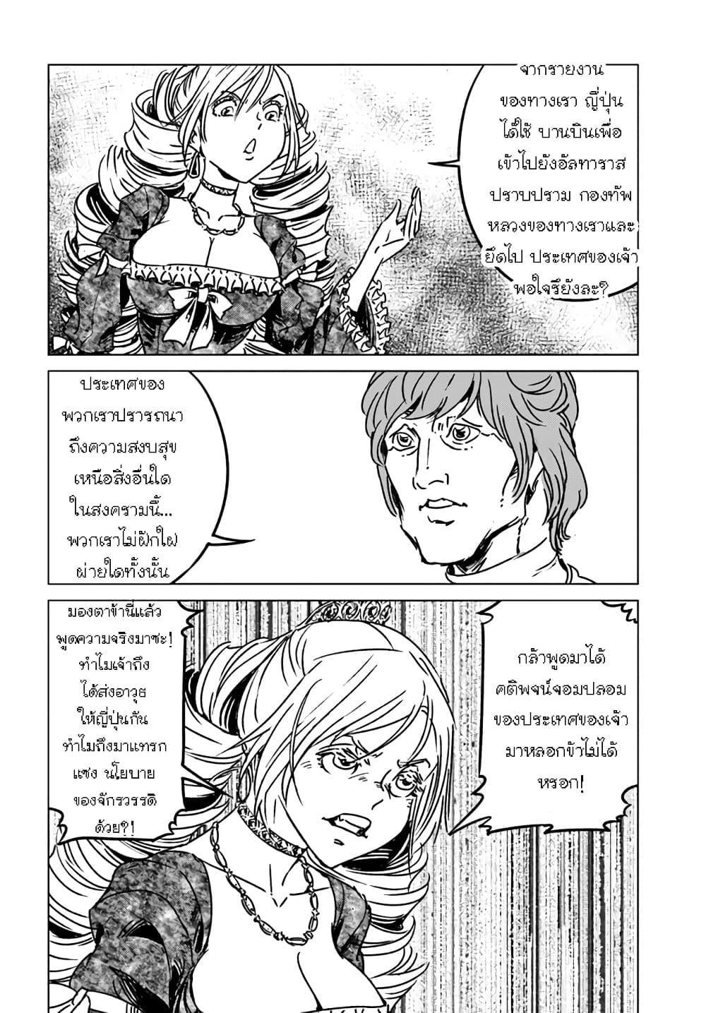 Nihonkoku Shoukan page 13