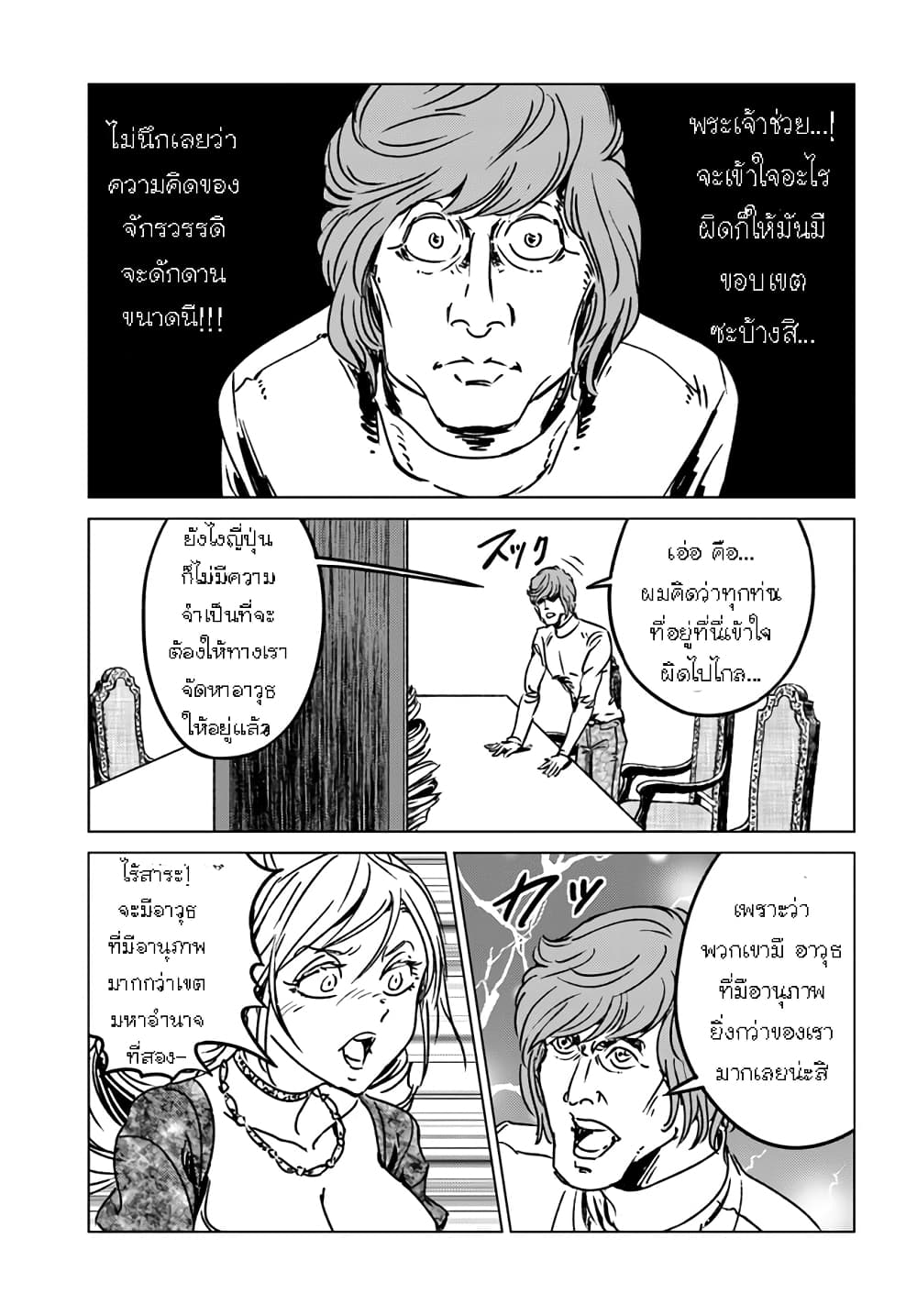 Nihonkoku Shoukan page 14