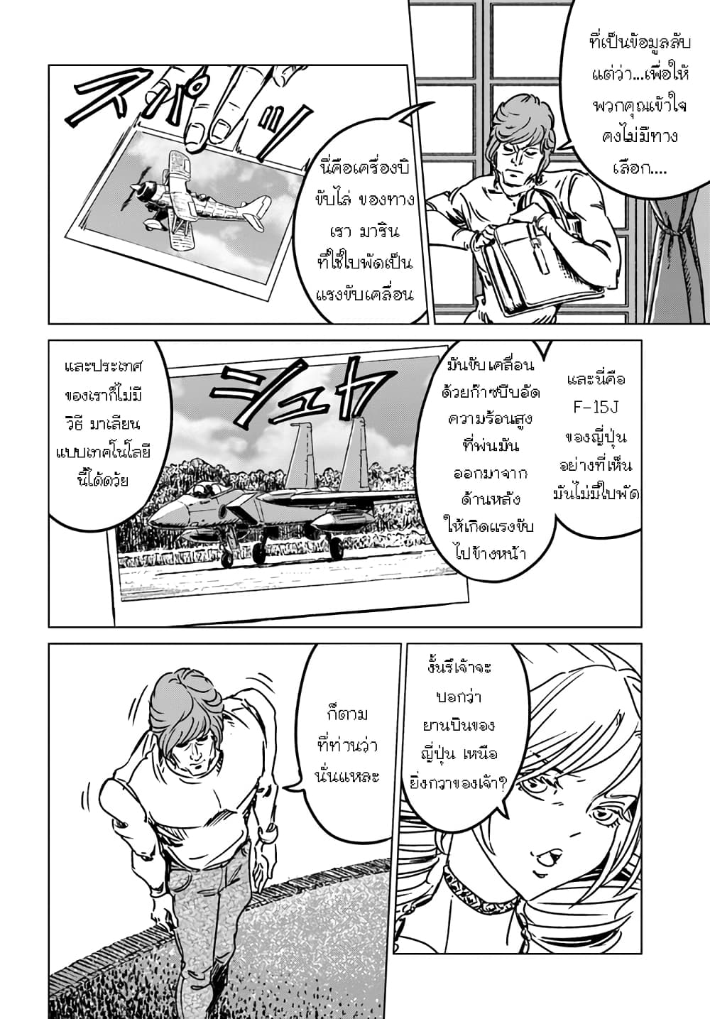 Nihonkoku Shoukan page 15
