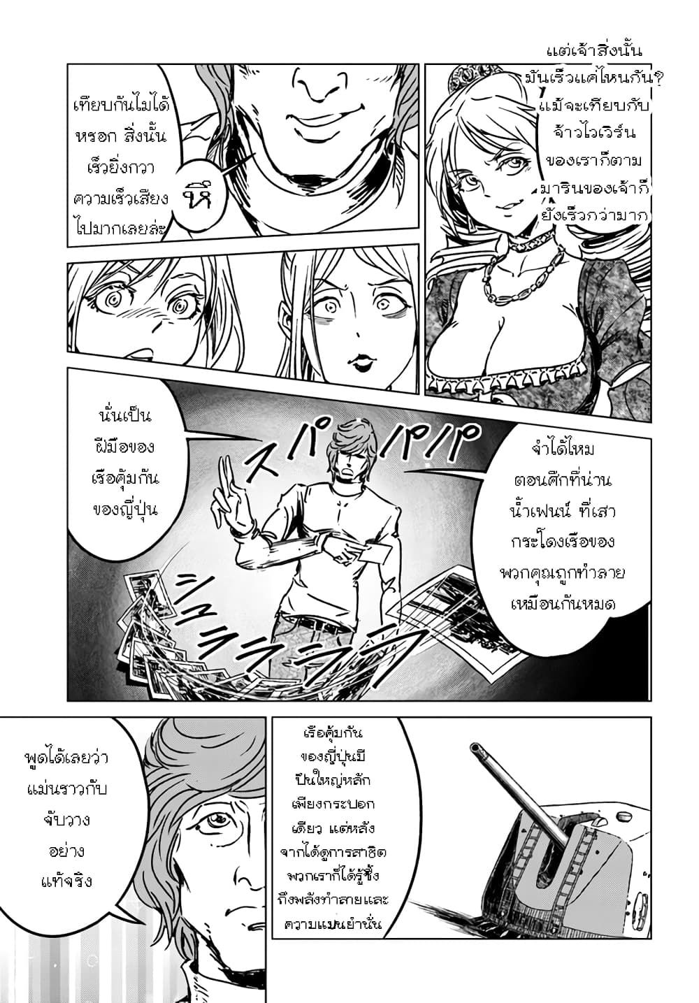 Nihonkoku Shoukan page 16