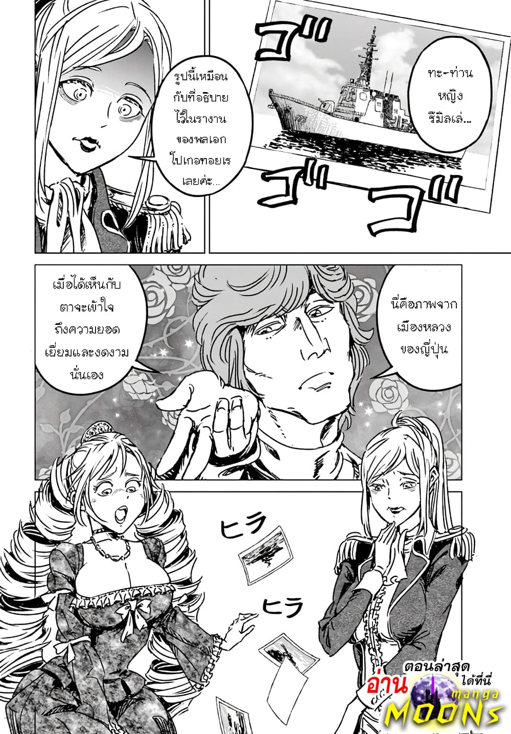 Nihonkoku Shoukan page 17