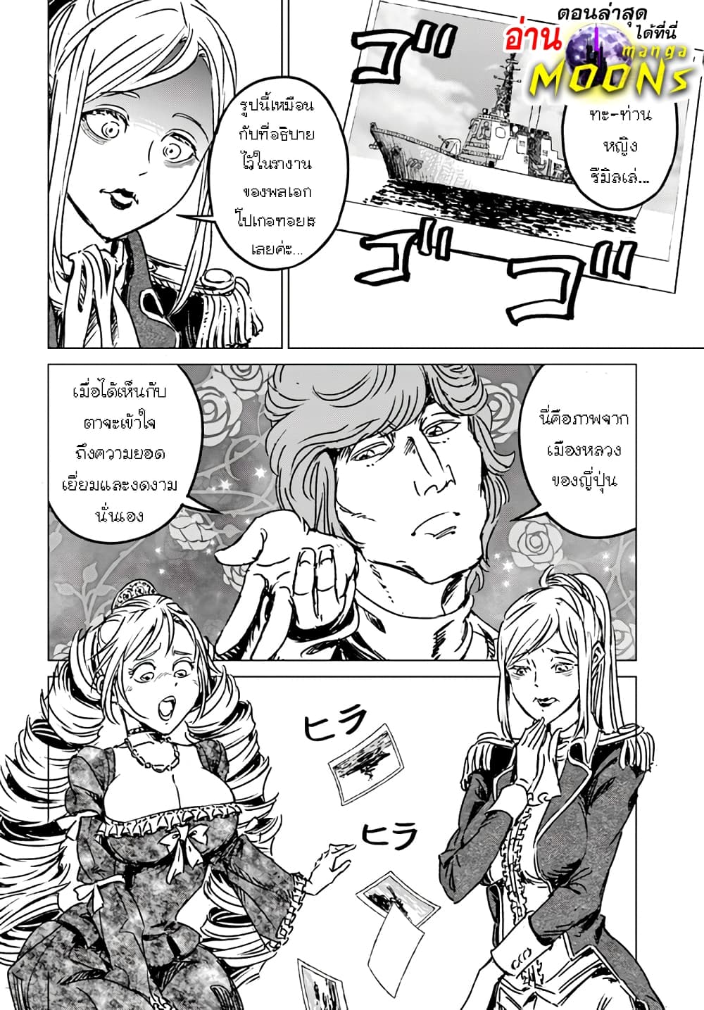 Nihonkoku Shoukan page 1