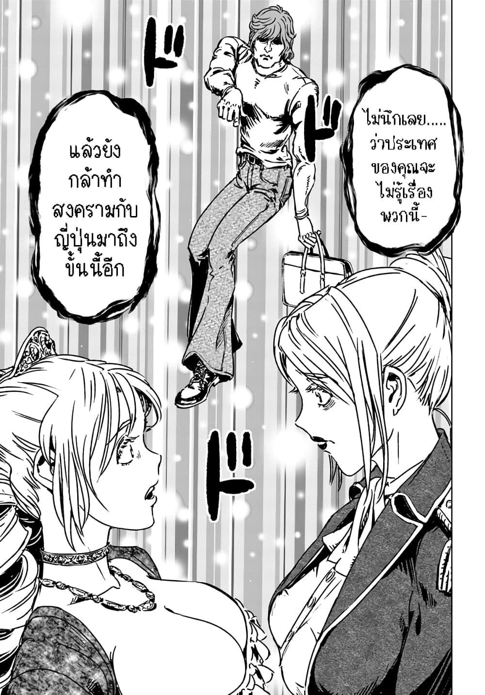 Nihonkoku Shoukan page 2