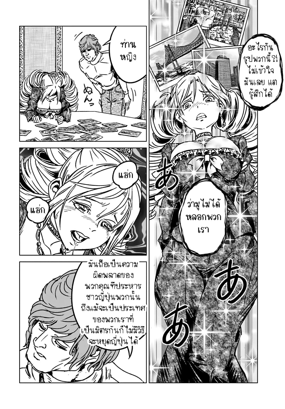Nihonkoku Shoukan page 3