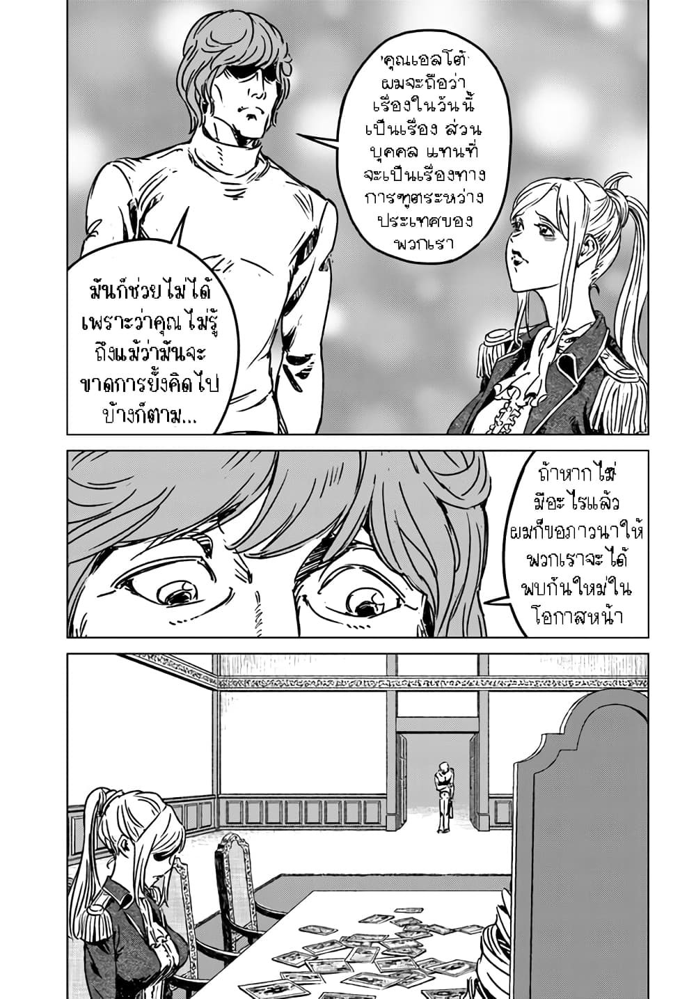 Nihonkoku Shoukan page 4