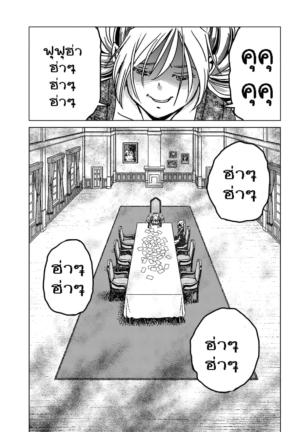 Nihonkoku Shoukan page 6