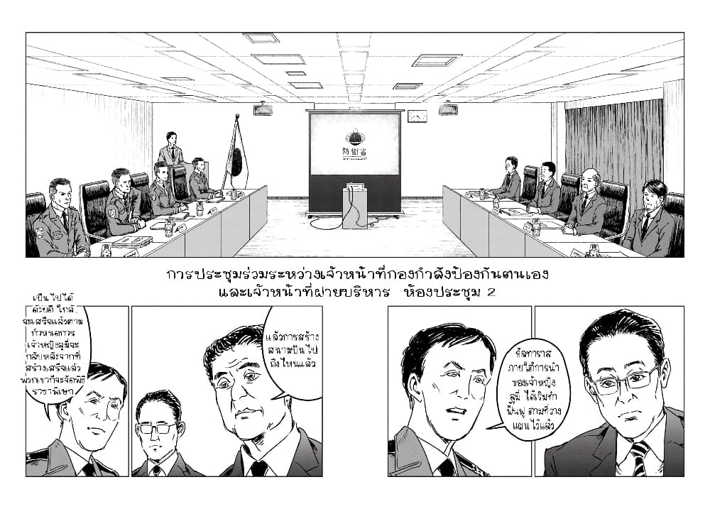 Nihonkoku Shoukan page 7