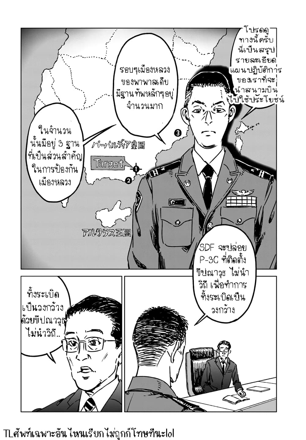 Nihonkoku Shoukan page 8