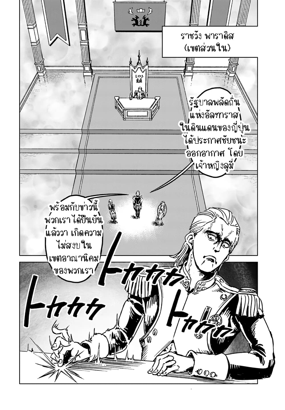 Nihonkoku Shoukan page 10