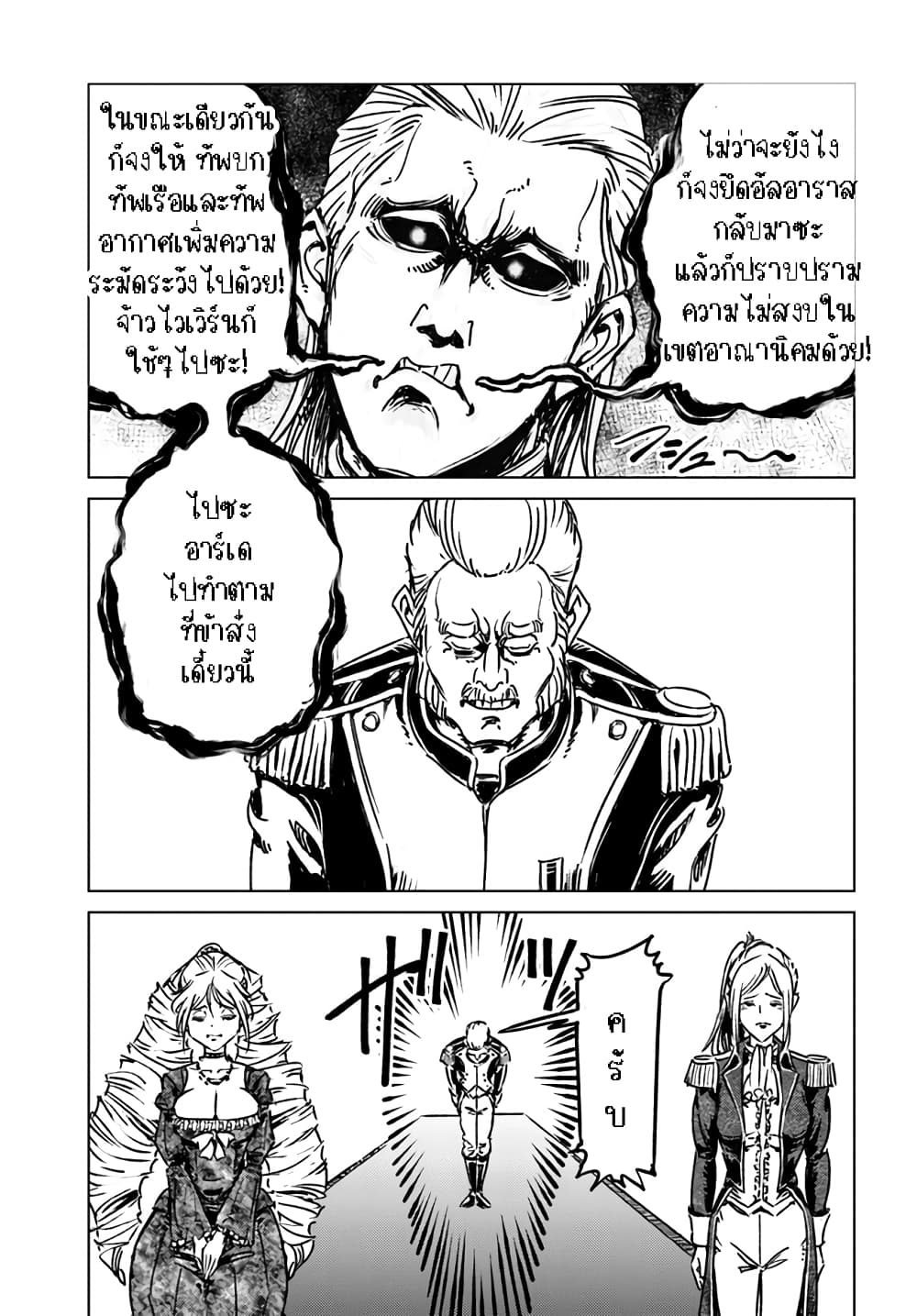 Nihonkoku Shoukan page 11