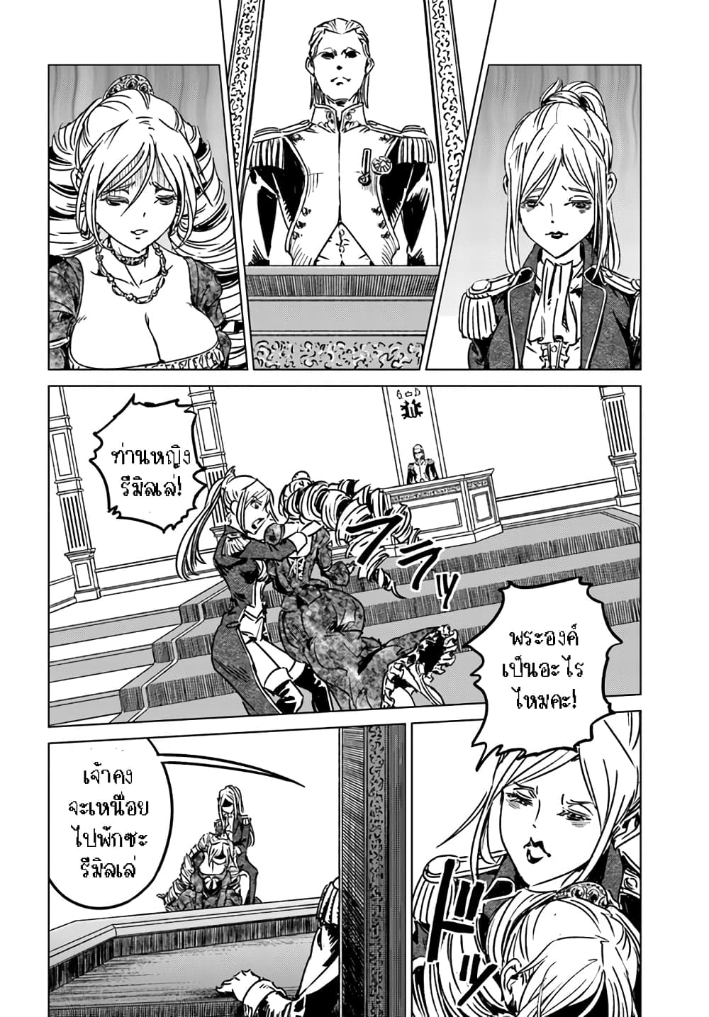 Nihonkoku Shoukan page 12